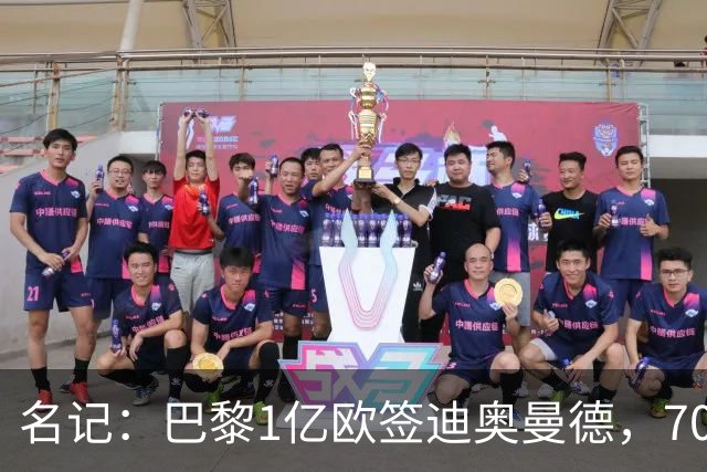 名记：巴黎1亿欧签迪奥曼德，7000万甩卖巴尔科拉，利物浦太惨了